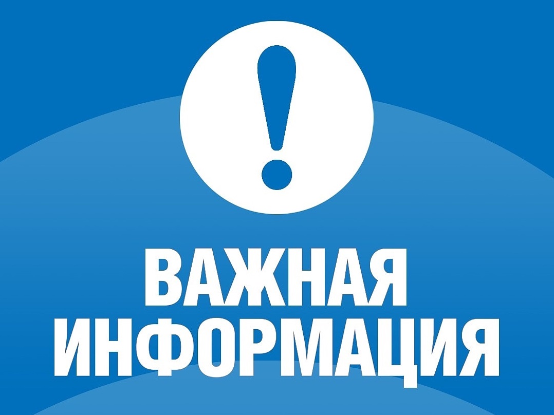 Извещение  о результатах определения кадастровой стоимости зданий, помещений, сооружений, объектов незавершенного строительства, машино-мест.